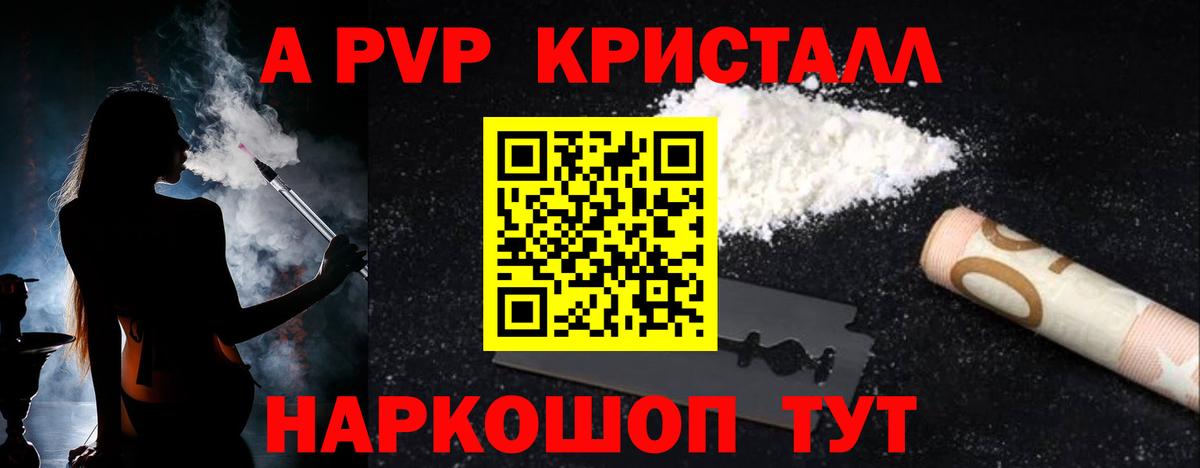 А ПВП крисы CK Камышин
