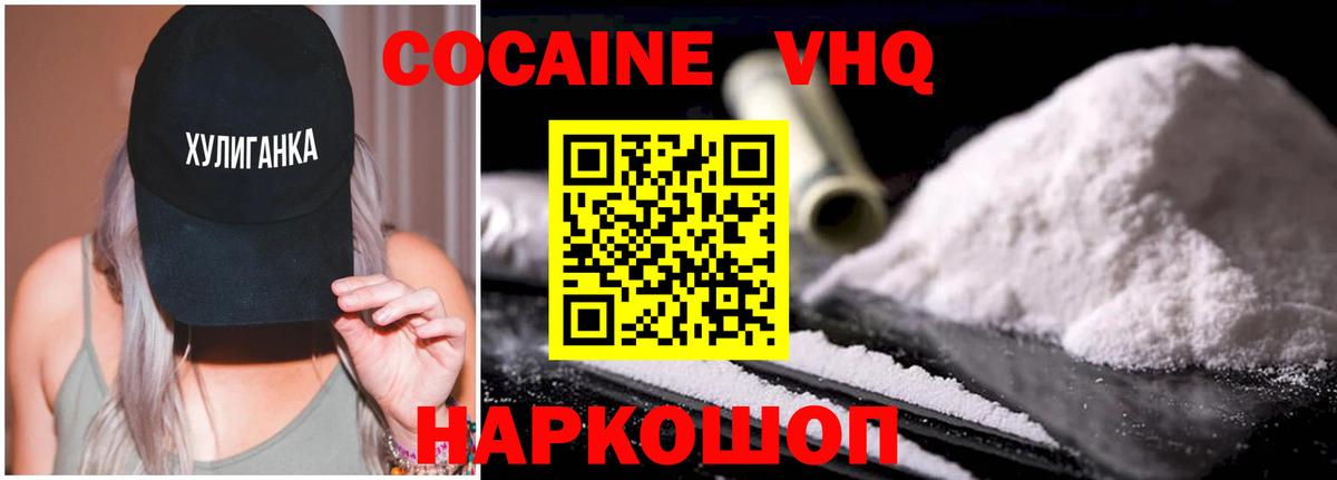 Кокаин Перу Камышин
