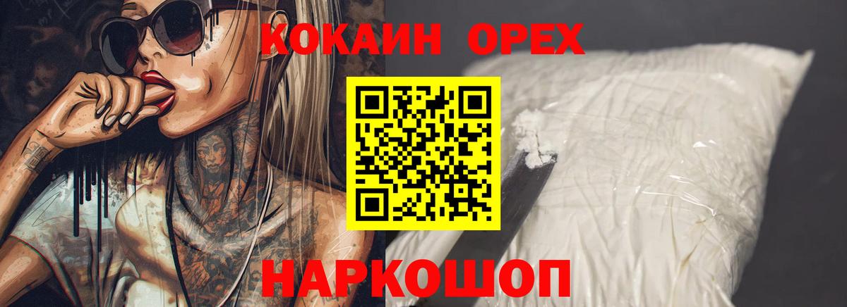 COCAIN Columbia  Кокаин 99%  Камышин  Вход с VPN 