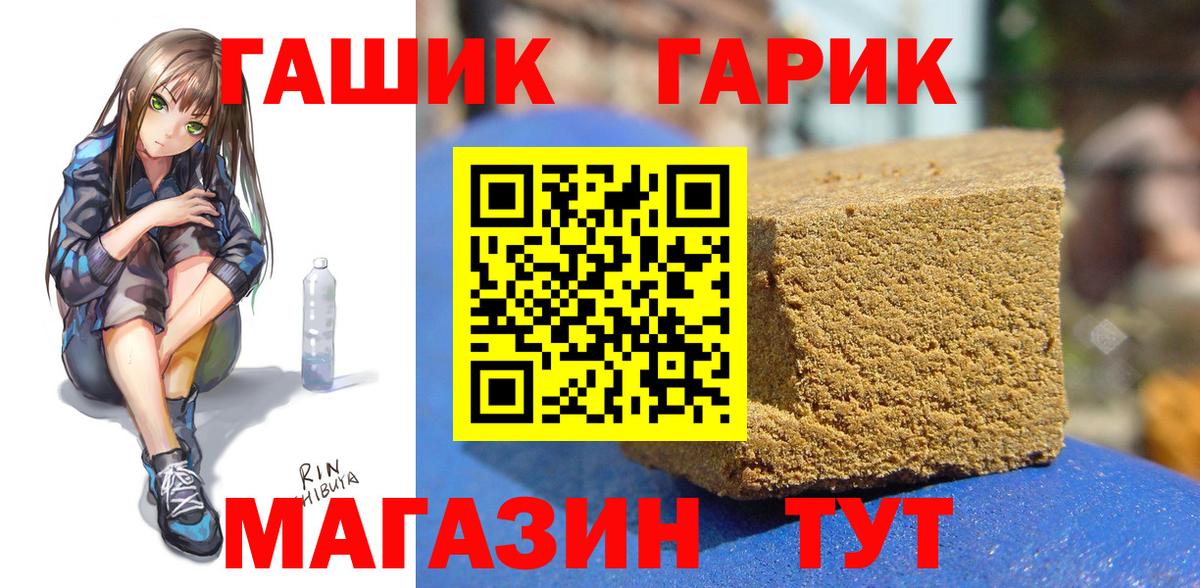 Гашиш VHQ  Гашиш VHQ  Камышин  Вход с VPN 
