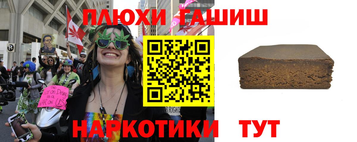 Гашиш Изолятор Камышин