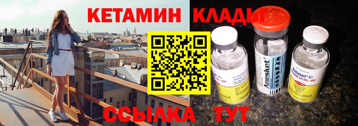 Кетамин ketamine  КЕТАМИН VHQ  Вход с VPN  Камышин 