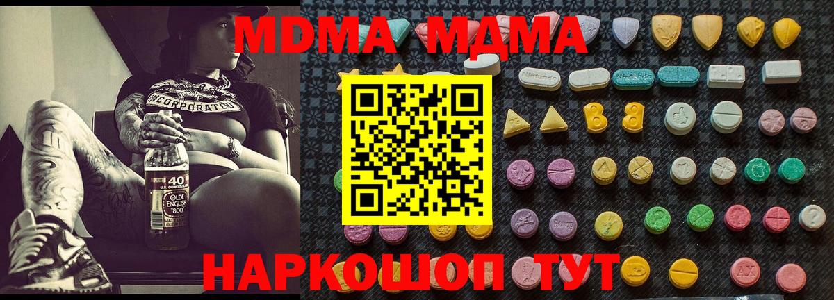 Камышин  МДМА VHQ  Вход с VPN  MDMA Molly 