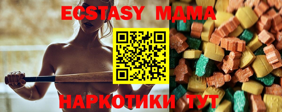 МДМА молли Камышин