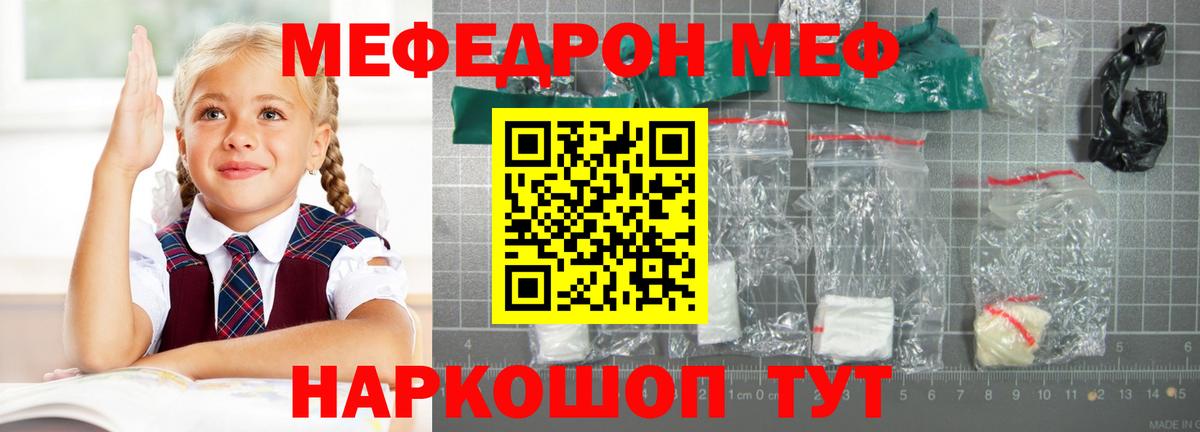 Меф 4 MMC  МЯУ-МЯУ  Камышин  МЯУ-МЯУ 4 MMC  Вход с VPN 