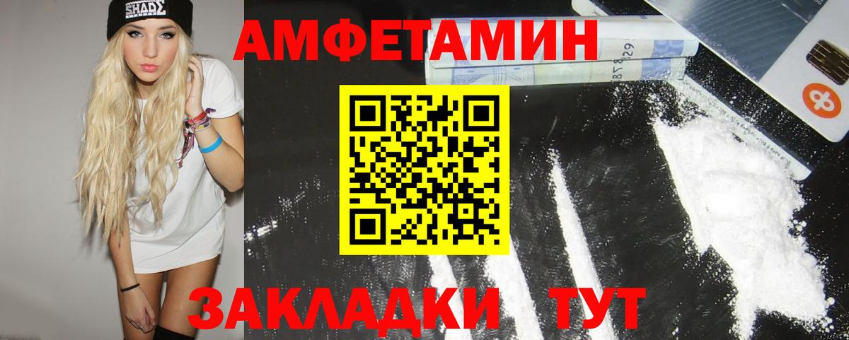 МЕТАМФЕТАМИН пудра  Вход с VPN  Камышин  МЕТАМФЕТАМИН пудра 