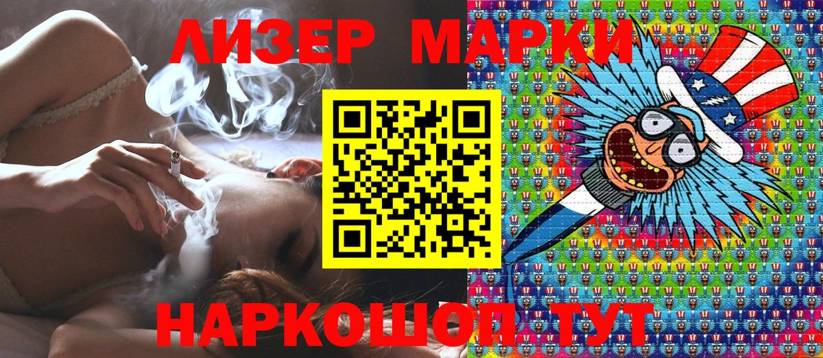 Марки NBOMe 1,8мг Камышин