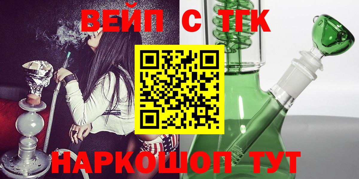 Дистиллят ТГК Wax  Дистиллят ТГК вейп  Камышин  Вход с VPN 